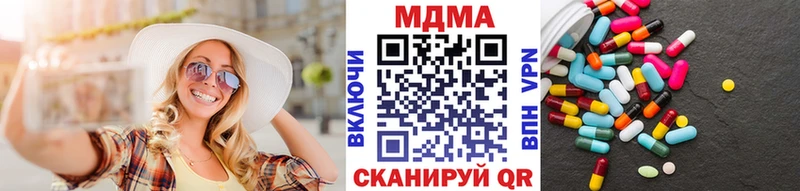 хочу наркоту  Ивангород  MDMA кристаллы 