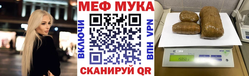 МЕФ мяу мяу это клад Ивангород