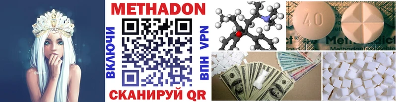 Метадон кристалл  наркошоп  Ивангород 